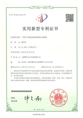 企業資質、榮譽與知識產權 構筑核心競爭力的堅實基石