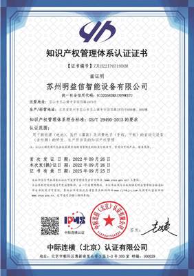 守護創新，共享智慧 我們與知識產權的承諾