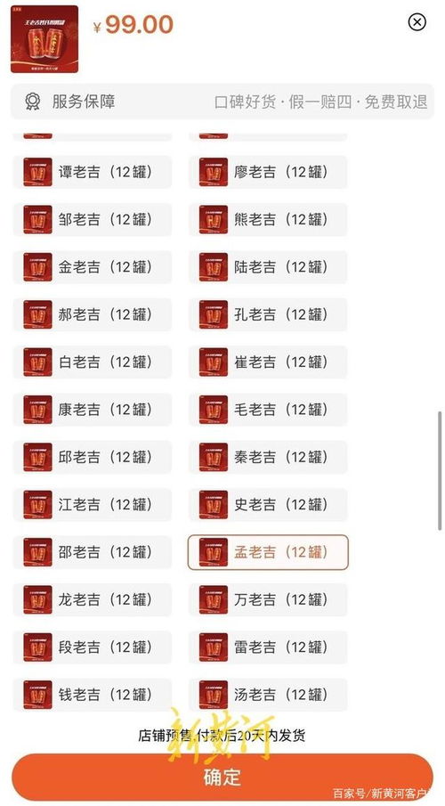 王老吉推出百家姓版本 商標(biāo)布局與品牌創(chuàng)新的雙贏策略