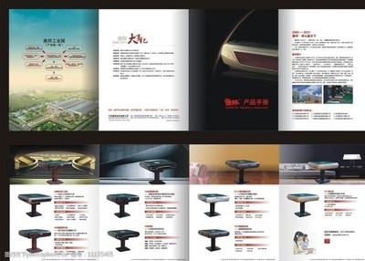 紡織材料小簾產(chǎn)品手冊(cè)四折頁(yè)素材解析